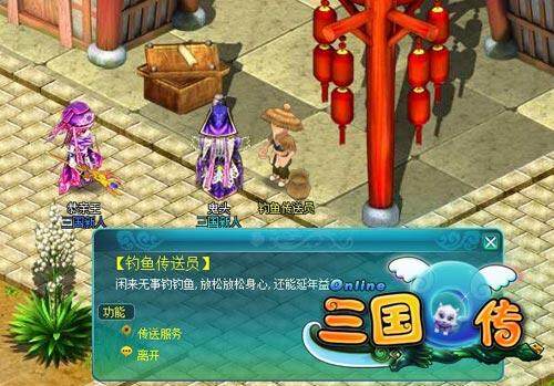 三国Q传最新图片