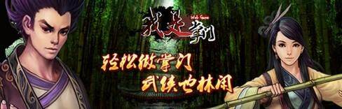我是掌门最新图片