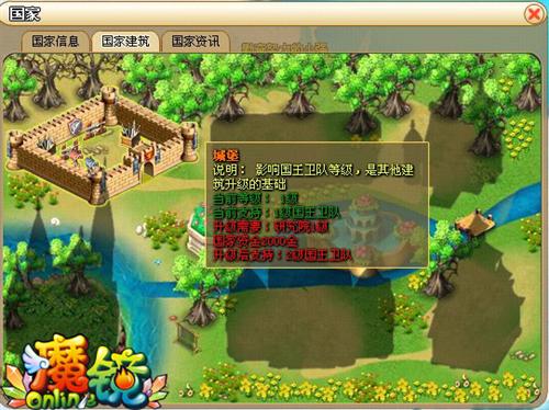 魔镜Online最新图片