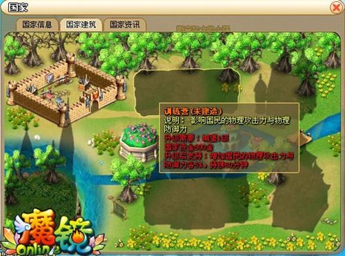 魔镜Online最新图片