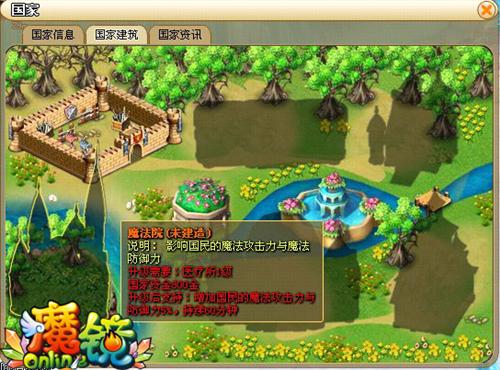 魔镜Online最新图片