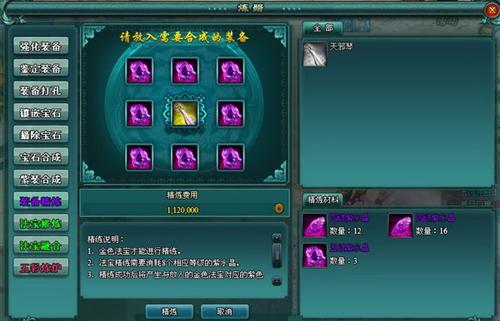 远古封神最新图片