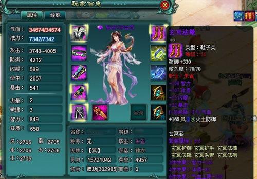远古封神最新图片