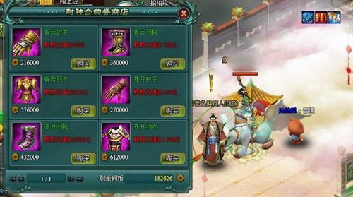 远古封神最新图片