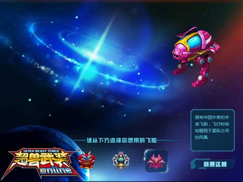 超兽武装最新图片