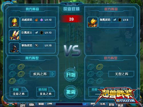 超兽武装最新图片