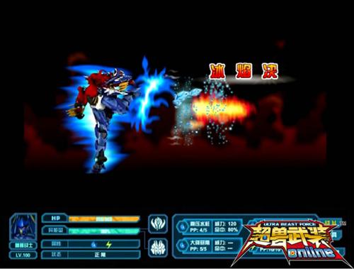 超兽武装最新图片