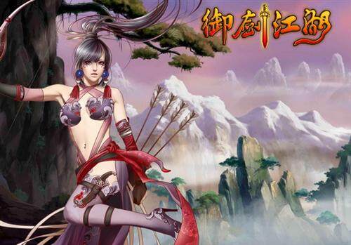 御剑江湖最新图片