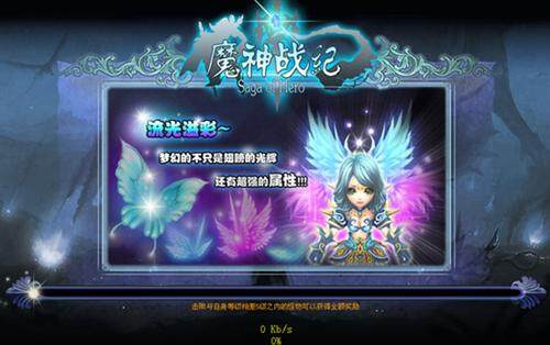 魔神战纪最新图片