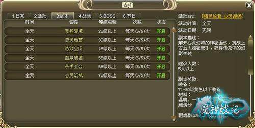 魔神战纪最新图片