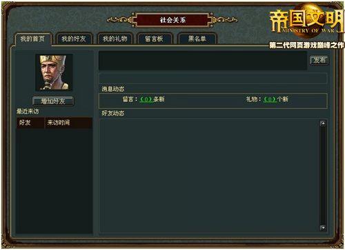 帝国文明最新图片