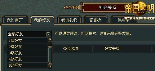 帝国文明最新图片