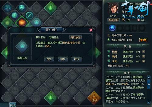 十年一剑最新图片
