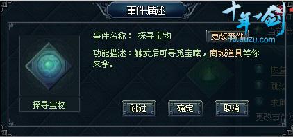 十年一剑最新图片