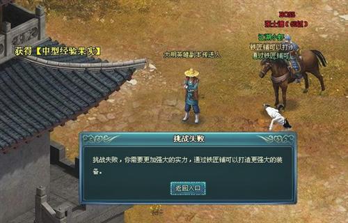 明朝传奇最新图片