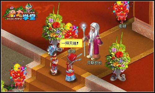 魔力学堂最新图片
