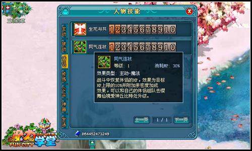 魔力学堂最新图片