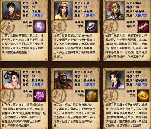 天地英雄最新图片