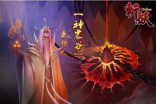 斩妖最新图片