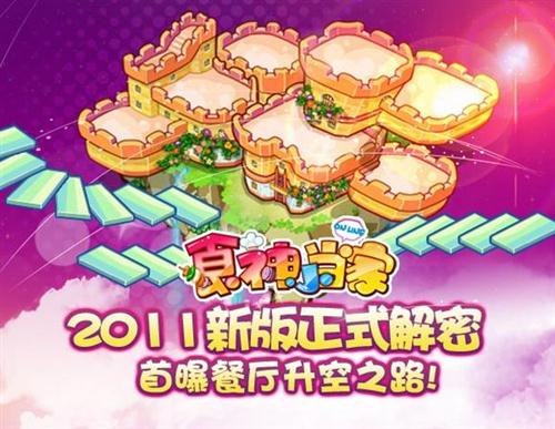 食神小当家最新图片