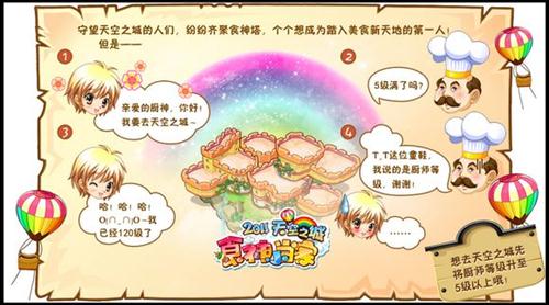 食神小当家最新图片