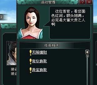 南帝北丐最新图片
