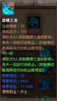 剑风战记最新图片