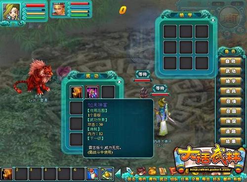 大话武林最新图片