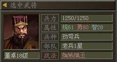 傲视天地最新图片