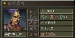 傲视天地最新图片