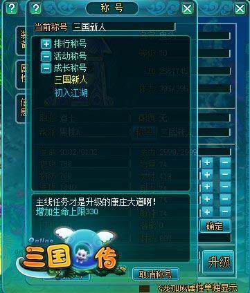 三国Q传最新图片