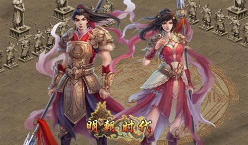 明朝时代最新图片