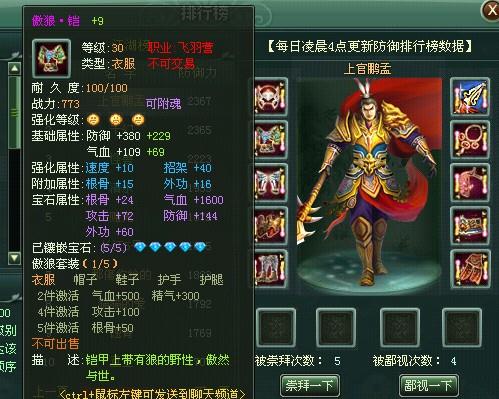 江湖令最新图片