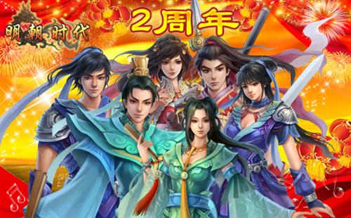 明朝时代最新图片