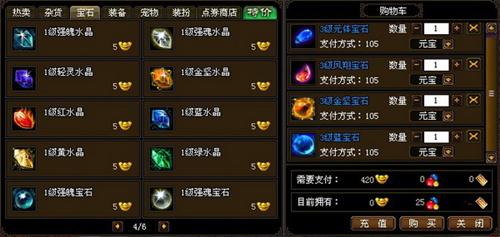 御剑江湖最新图片