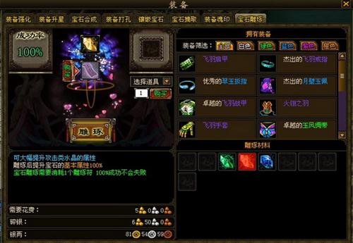 御剑江湖最新图片