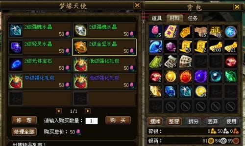 御剑江湖最新图片