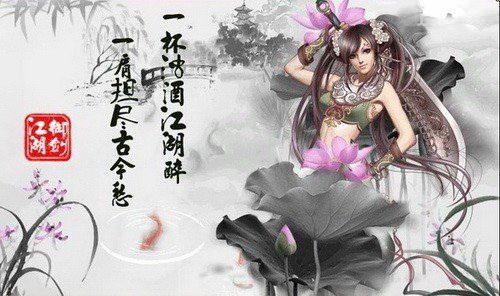 御剑江湖最新图片