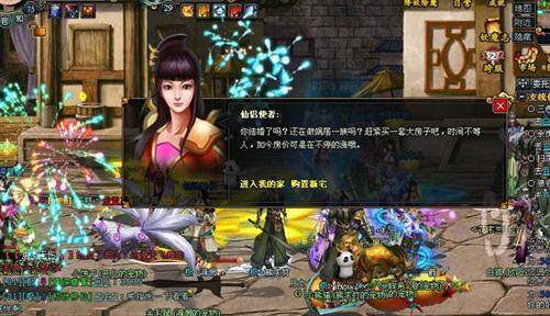 梦幻修仙最新图片