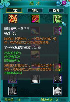 修仙传,官方最新图片