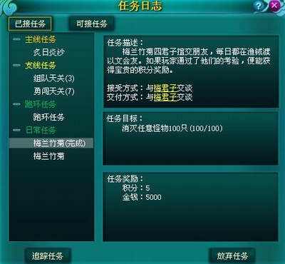 修仙传,官方最新图片