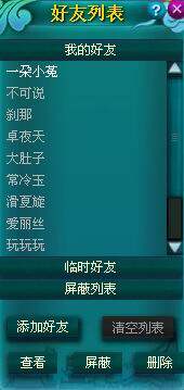 修仙传,官方最新图片