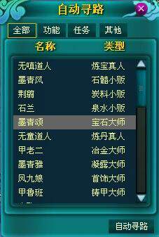 修仙传,官方最新图片