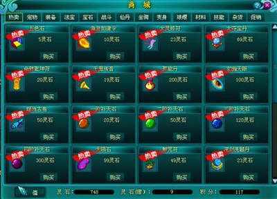 修仙传,官方最新图片