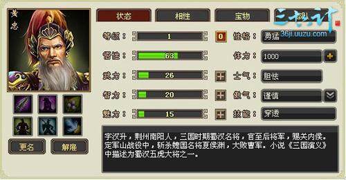 三十六计最新图片