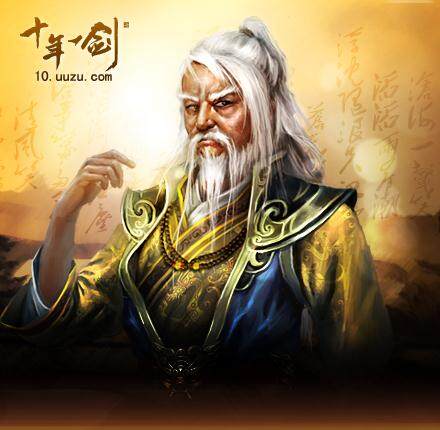 十年一剑最新图片