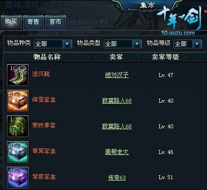 十年一剑最新图片