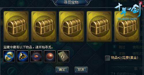十年一剑最新图片