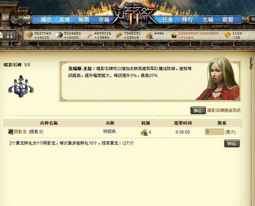 七龙纪Ⅱ最新图片