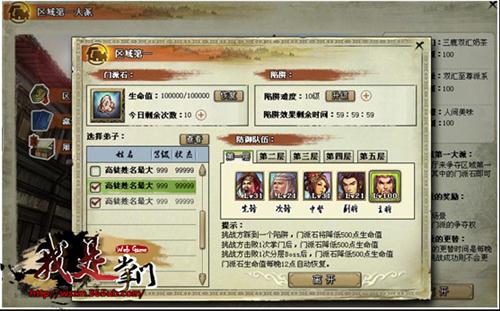 我是掌门最新图片